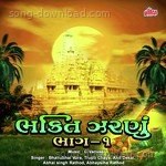 Trupti Chhaya Songs MP3 Download